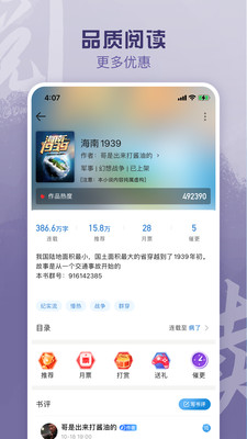 息壤閱讀免費版截圖(2)
