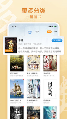 息壤閱讀免費版截圖(4)