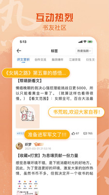 息壤閱讀免費版截圖(5)