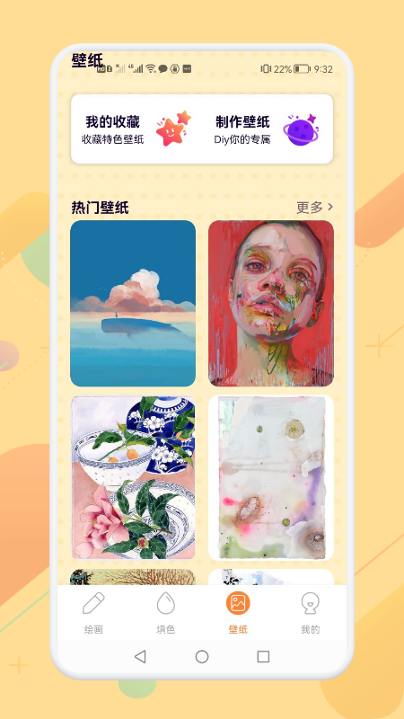 畫(huà)畫(huà)涂色大師截圖(1)