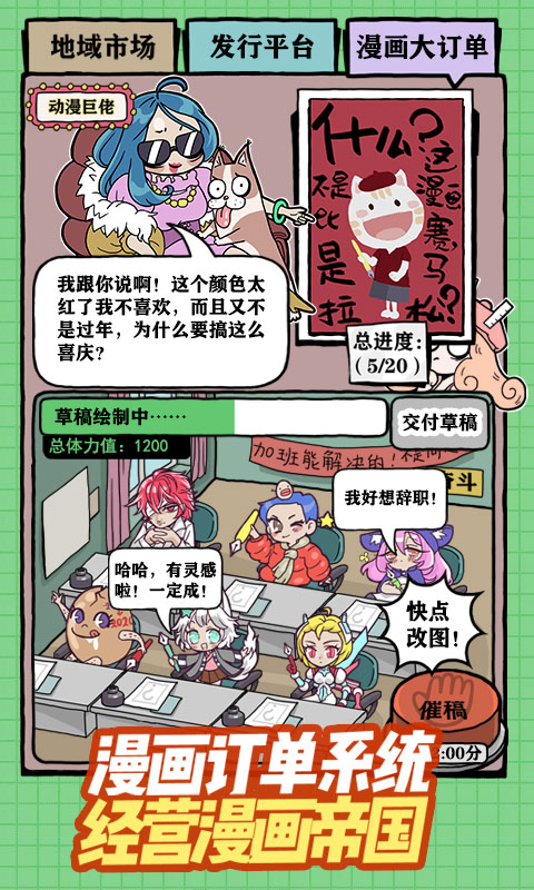 人氣王漫畫(huà)社截圖(3)