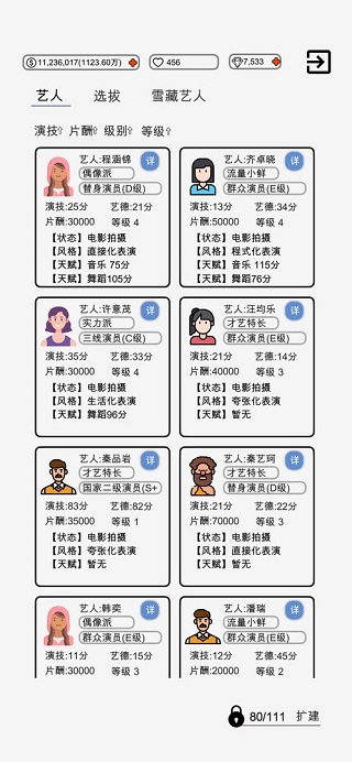 我是導演截圖(1)