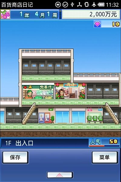 開(kāi)業(yè)百貨日記截圖(3)