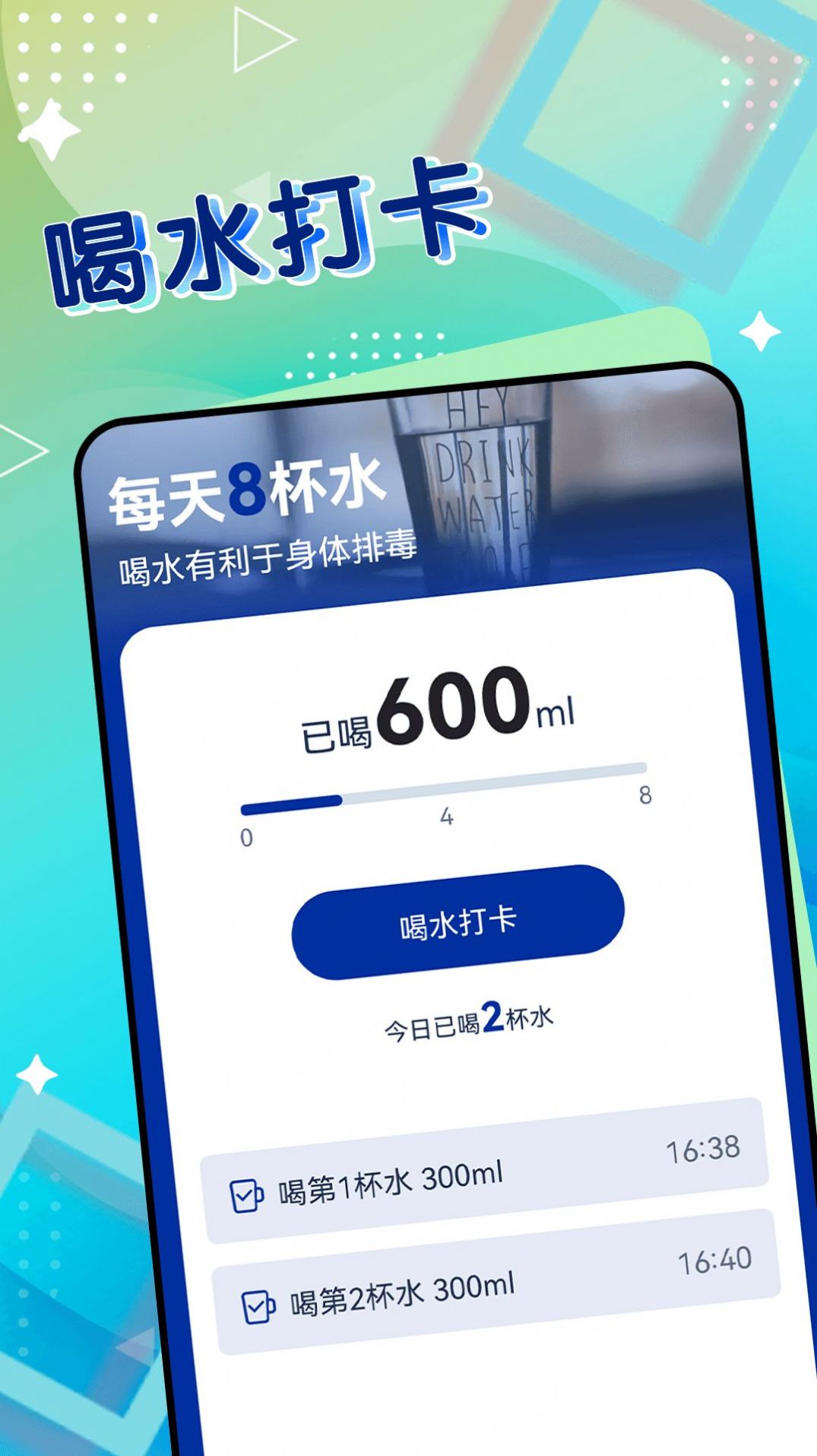一起來計(jì)步截圖(2)