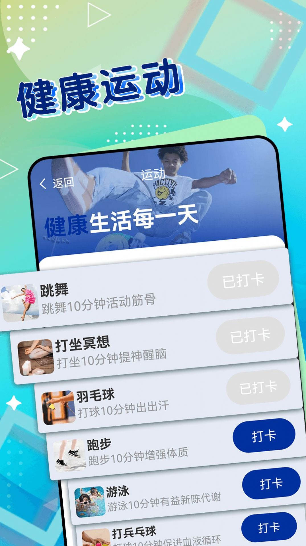 一起來計(jì)步截圖(3)
