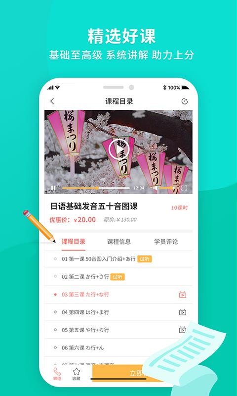 日語(yǔ)助手截圖(1)