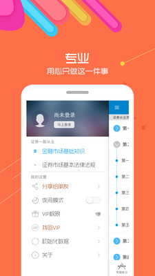 日語(yǔ)助手截圖(5)