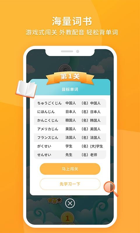 日語(yǔ)助手截圖(4)