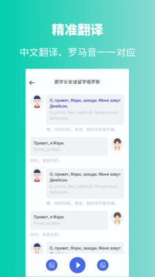 俄語學習截圖(4)