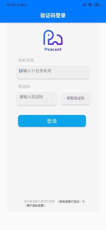 拼說說截圖(3)