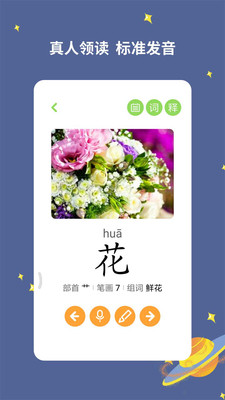 寶寶愛(ài)識(shí)字截圖(2)