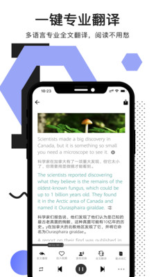 拍讀英語(yǔ)截圖(4)