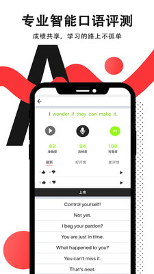 拍讀英語(yǔ)截圖(2)
