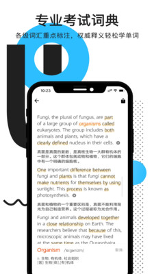 拍讀英語(yǔ)截圖(5)
