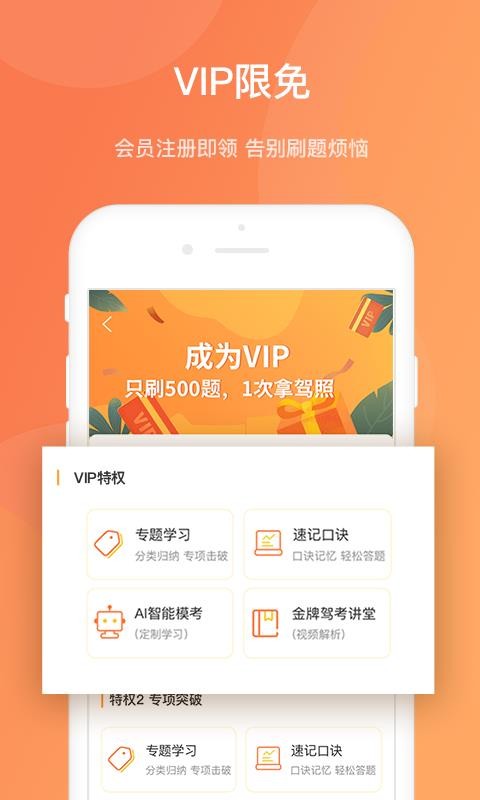 熱愛(ài)學(xué)車(chē)截圖(1)