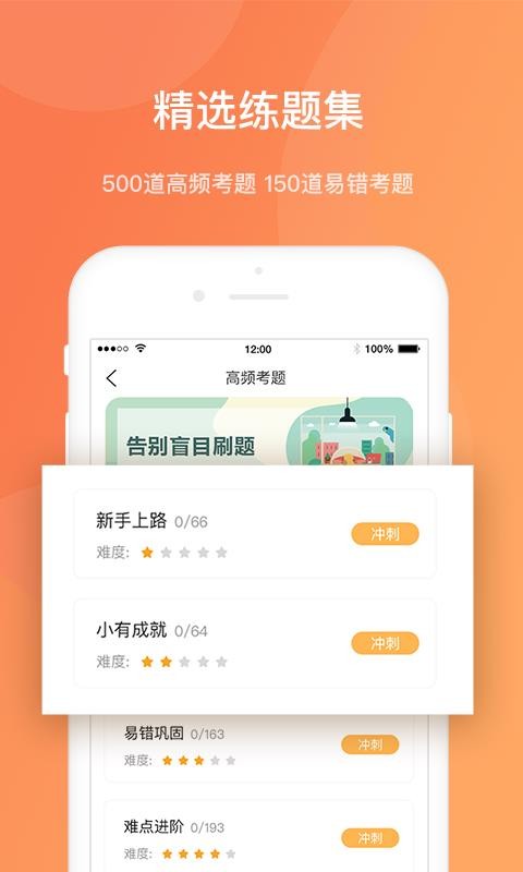 熱愛(ài)學(xué)車(chē)截圖(2)
