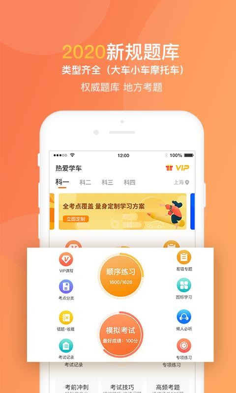 熱愛(ài)學(xué)車(chē)截圖(3)