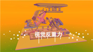 星辰遺跡截圖(1)