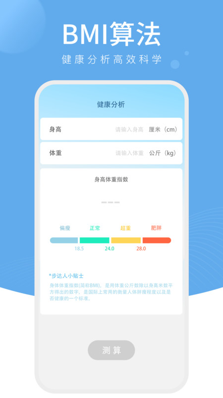 櫻桃計步截圖(2)