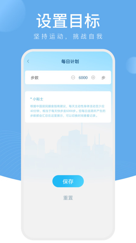 櫻桃計步截圖(1)