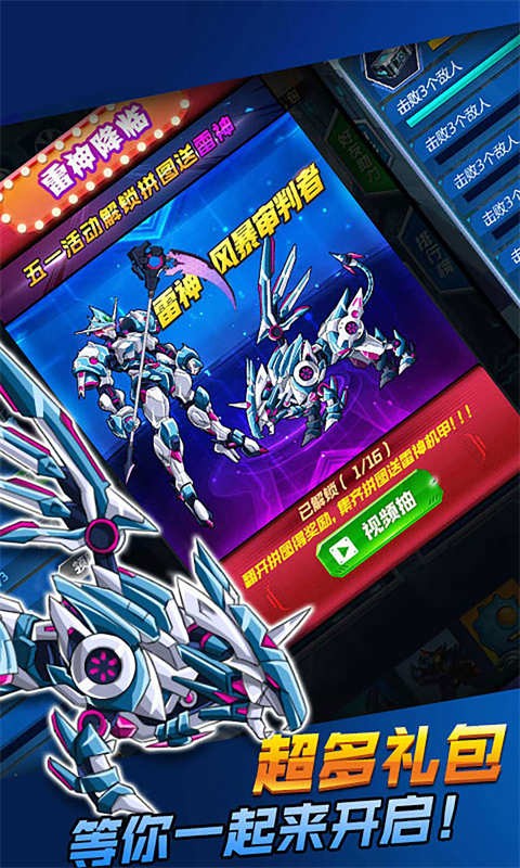 機甲戰(zhàn)神對決截圖(2)