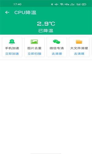 多多優(yōu)化助手截圖(3)