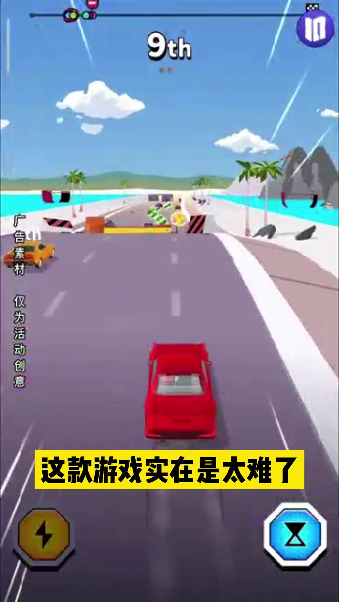 飛車(chē)大沖刺截圖(1)