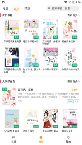 云看小說極速版截圖(2)