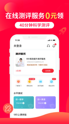 掌門1對1輔導截圖(2)