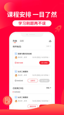 掌門1對1輔導截圖(1)