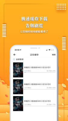 愛(ài)電影視精簡(jiǎn)版截圖(4)