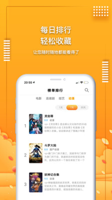 愛(ài)電影視精簡(jiǎn)版截圖(3)