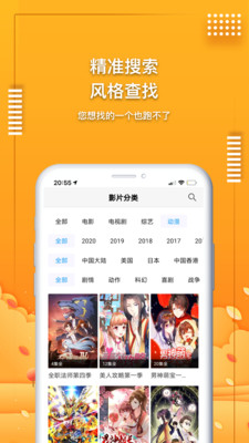 愛(ài)電影視精簡(jiǎn)版截圖(2)