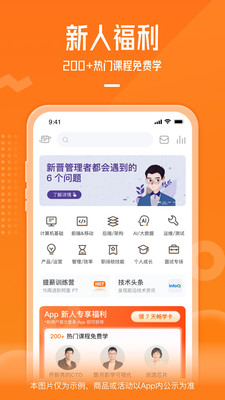 極客時間截圖(1)