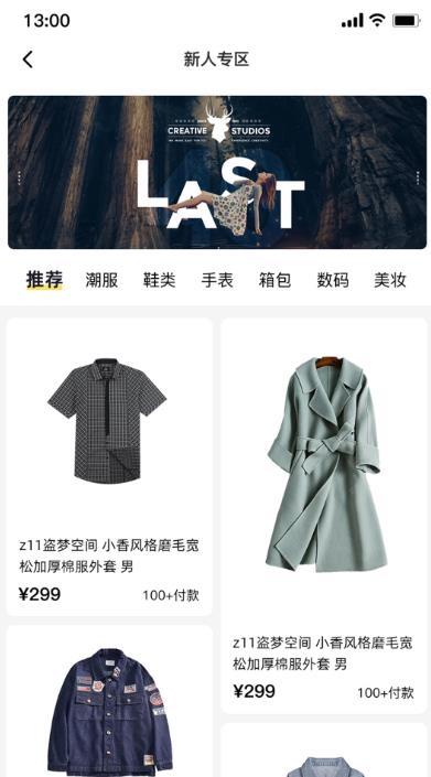 GT良物倉截圖(2)
