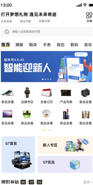 GT良物倉截圖(4)