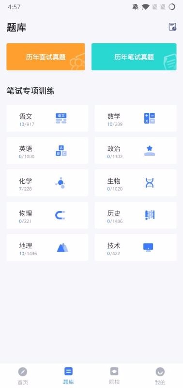 三一學院截圖(2)