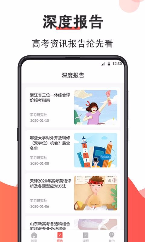 高考志愿在線填報(bào)截圖(4)