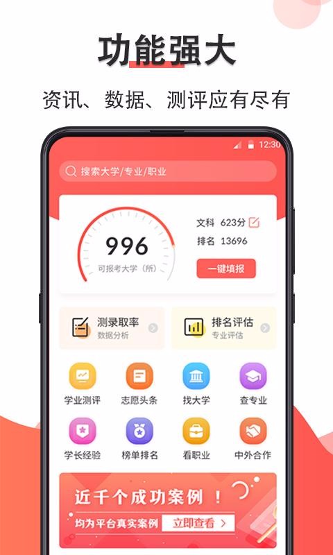 高考志愿在線填報(bào)截圖(1)