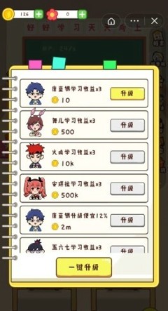 最強(qiáng)班級截圖(3)