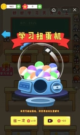 最強(qiáng)班級截圖(4)
