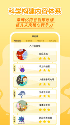 十分科學截圖(5)