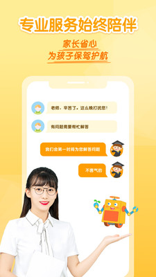 十分科學截圖(4)