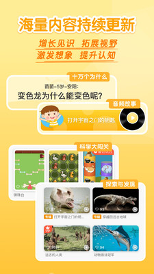 十分科學截圖(3)