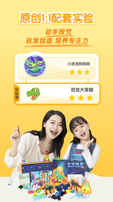 十分科學截圖(2)