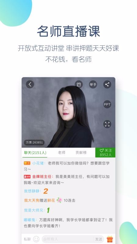 執(zhí)業(yè)醫(yī)師萬(wàn)題庫(kù)截圖(3)