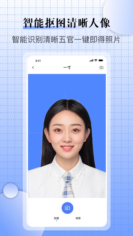 兒童證件照相機截圖(4)