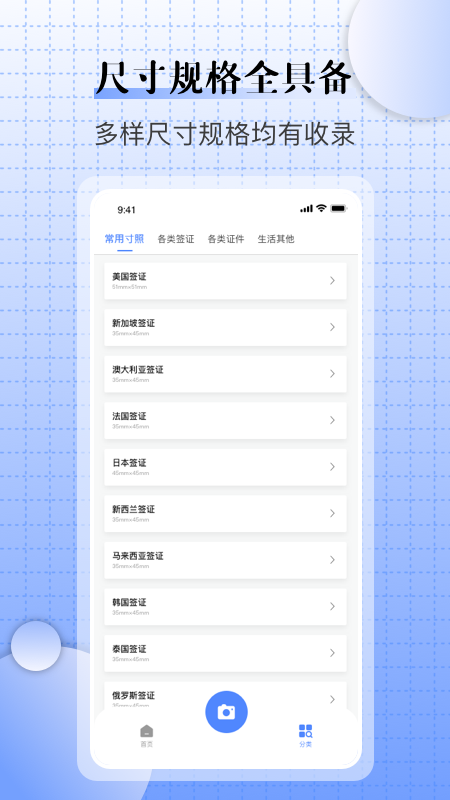 兒童證件照相機截圖(3)