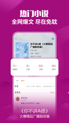 免耽小說去廣告精簡(jiǎn)版截圖(2)