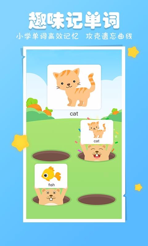 圖圖英語截圖(1)